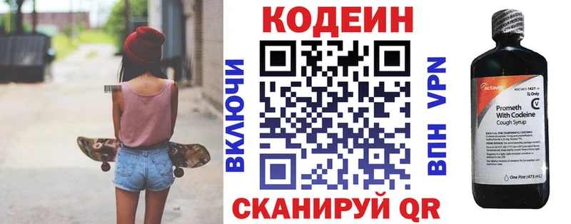 Кодеиновый сироп Lean напиток Lean (лин)  Купить  Венёв 
