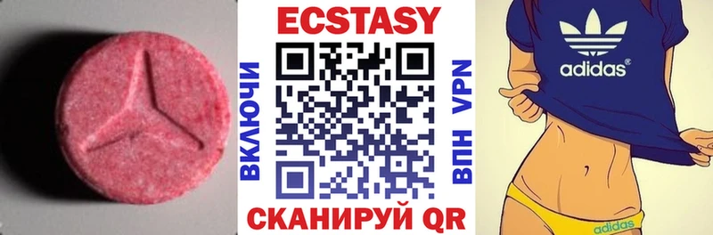 Экстази 250 мг  Купить где  Венёв 