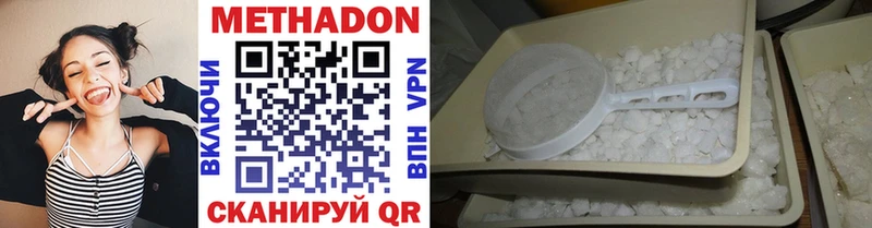 МЕТАДОН белоснежный  Купить где  Венёв 